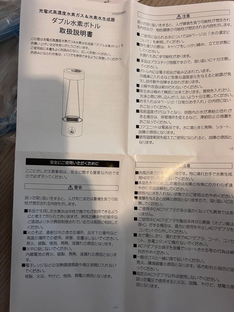 ダブル水素ボトル 水素ガス水素水生成器