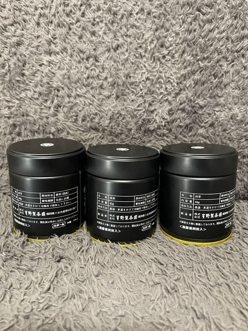 星野製茶園　抹茶　八女の華　星の露　池の白　高級 希少