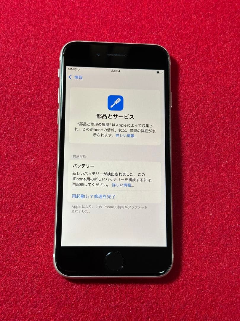 【2699】iPhone SE3第3世代スターライト 64GB simフリー