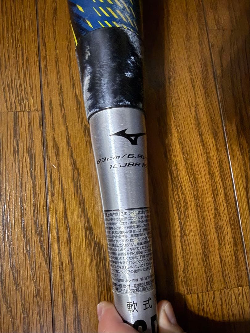 ミズノギガキング02 軟式バット　83cm 710g程トップバランス　ケース付き