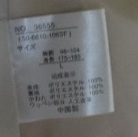 786　ダンロップ　メンズ　中綿入りジャケット　クリーム色　Ｌ