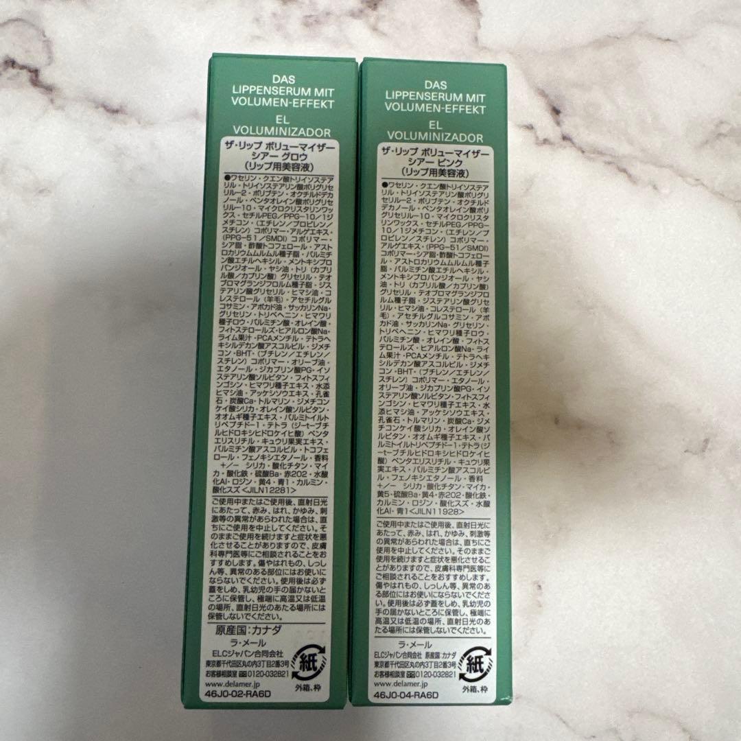 LA MER THE LIP VOLUMIZER 2本セット