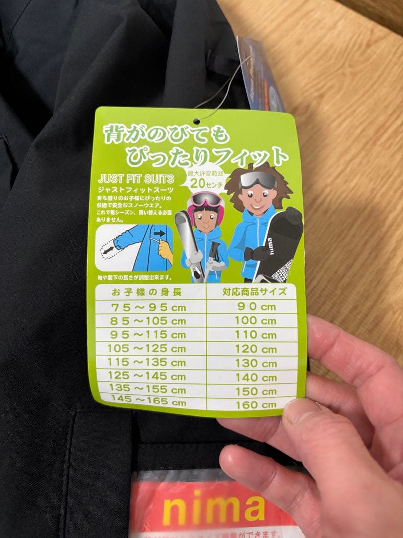 nima スノーボードウェア 上下セット