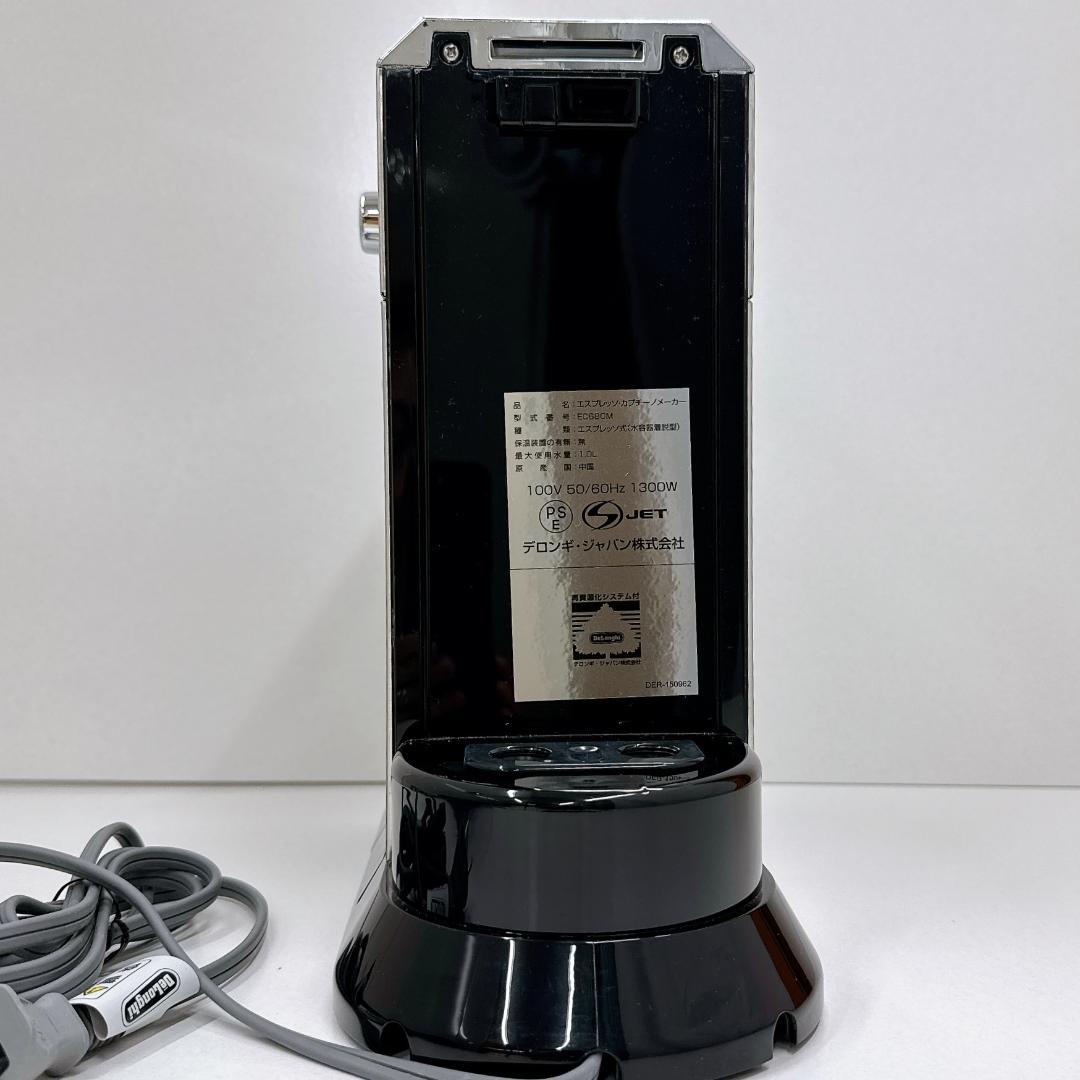 【美品】DeLonghi デロンギ デディカ エスプレッソ EC680M