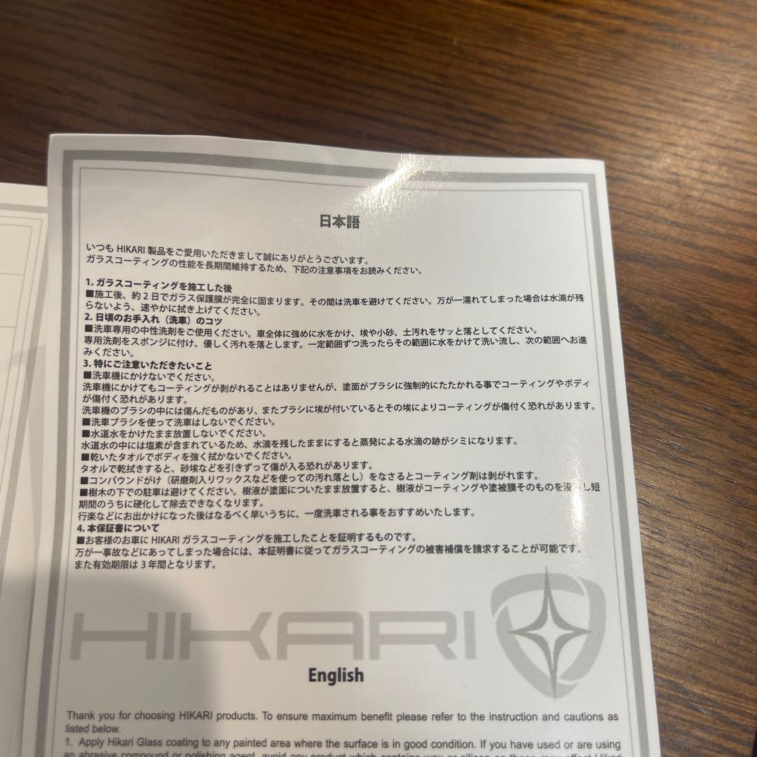 HIKARI セラミックコーティング9H 車用セラミックコーティング剤