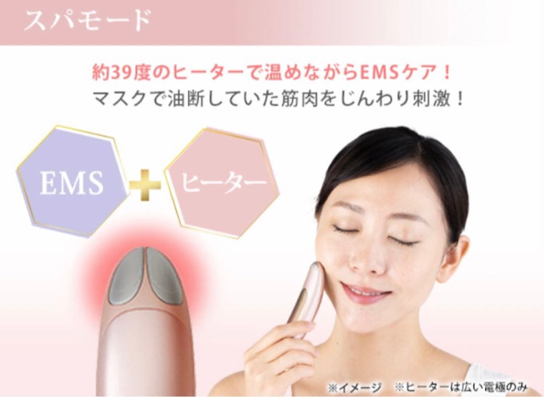 【値引き中】美容器