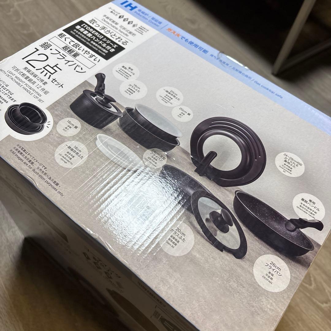 新品ニトリ鍋・フライパン12点セット IH・ガス両対応