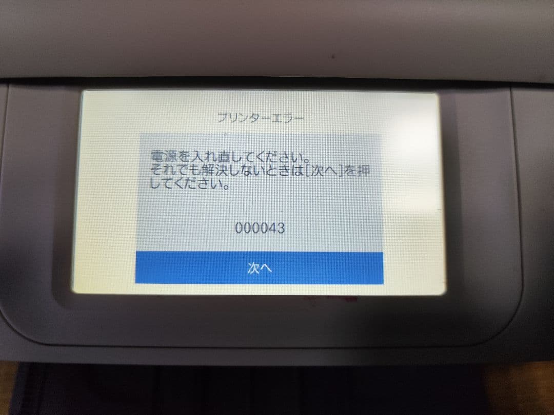 EPSON EW-M754TW ジャンク