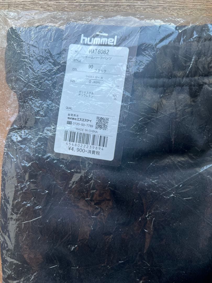 【まとめ売り3点】未使用　美品　V・ファーレン長崎　上下　ハーフパンツ