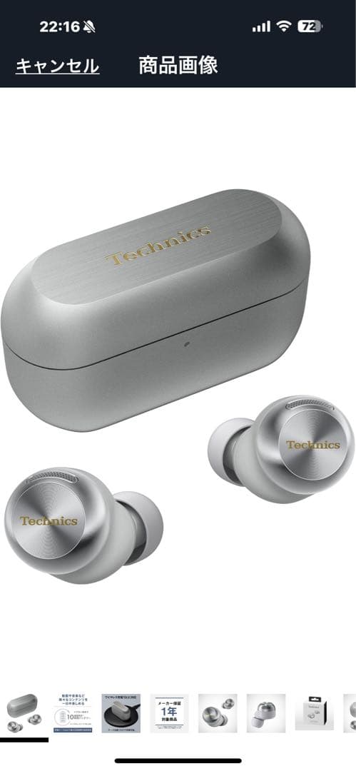 【新品未開封】Technics AZ100 ワイヤレスイヤホン シルバー