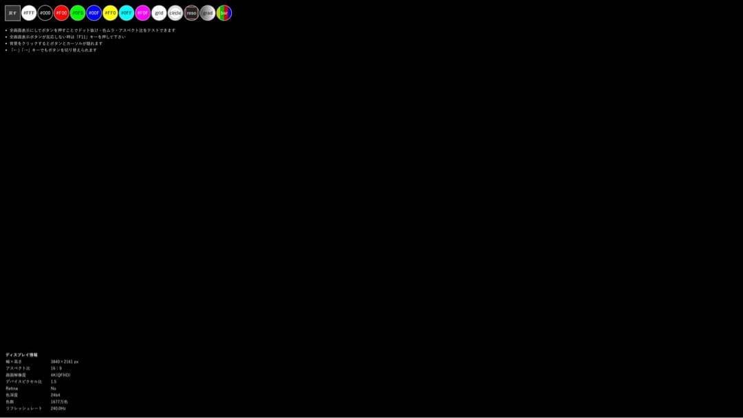 LG UltraGear モニター 本体