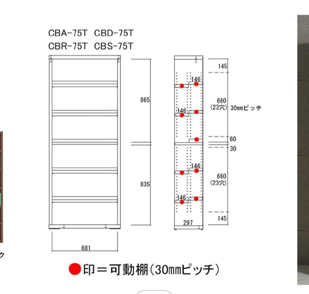 フナモコ　新品未使用　 ハイタイプ　幅75cm 高さ180cm 完成品
