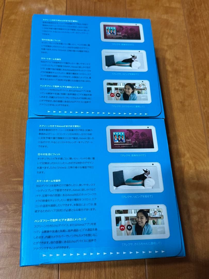 【新品未開封】Amazon Echo Show 5 第1世代 2個セット