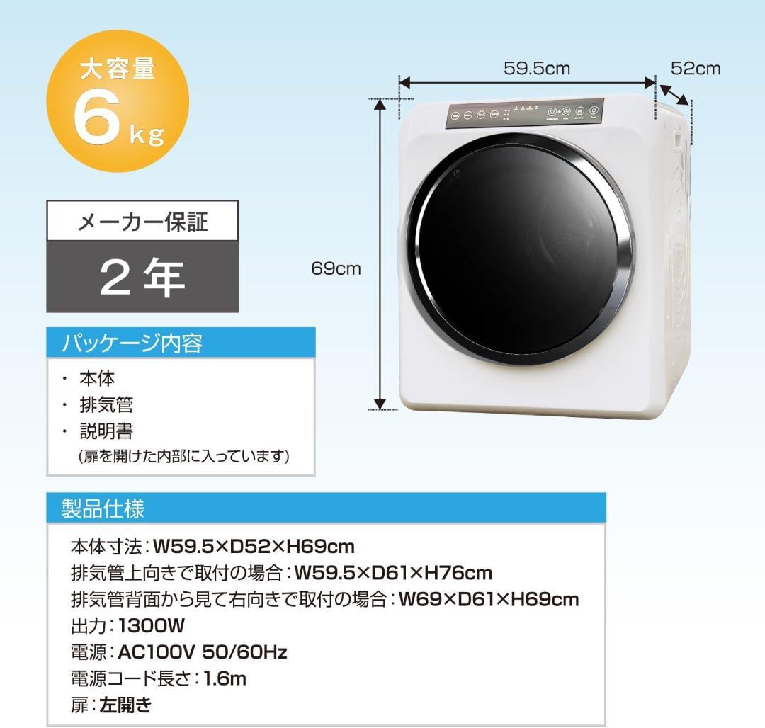 Yoquna 乾燥機 6kg pro UV照射 除菌機能 上パネル 銀色 Y18