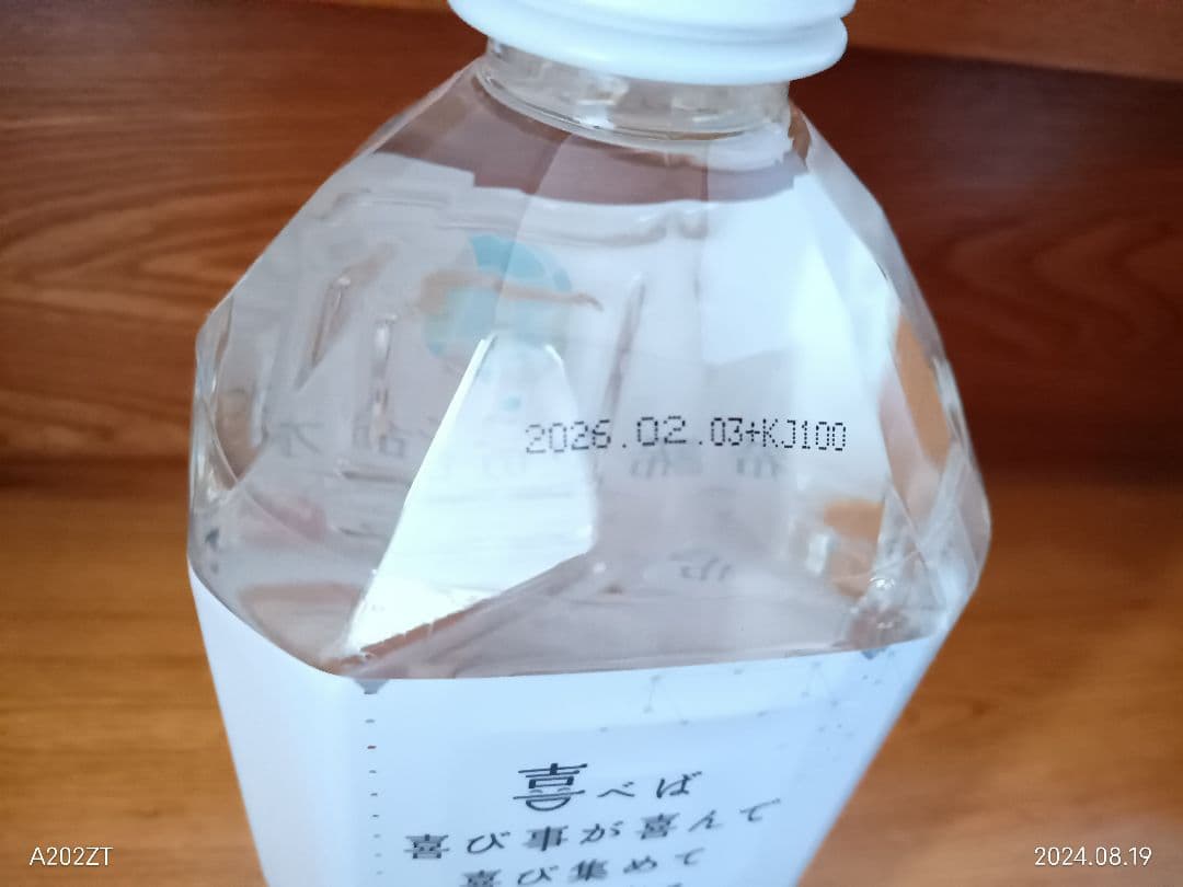 【希望の命水】1リットル２本　新品