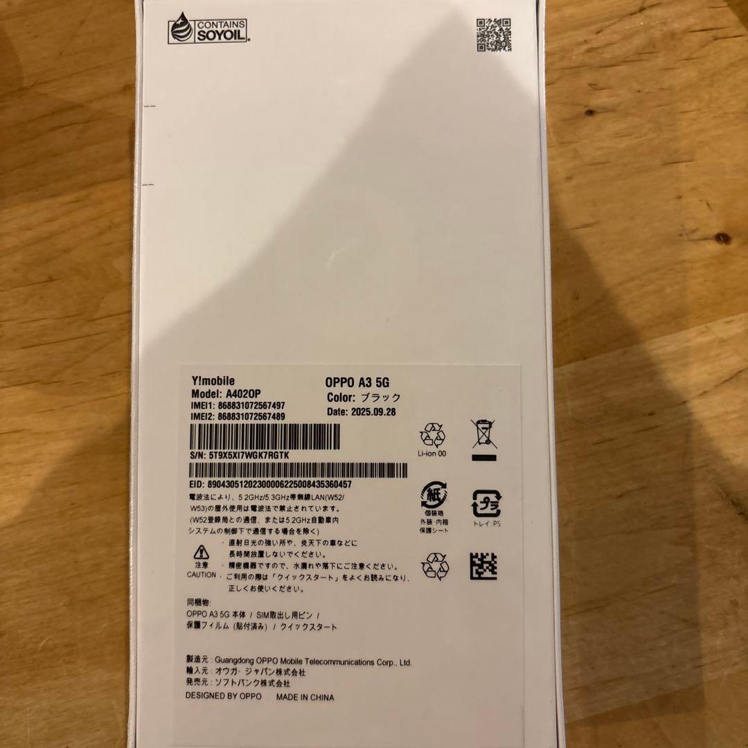 OPPO A3 5G アズールブルー 本体