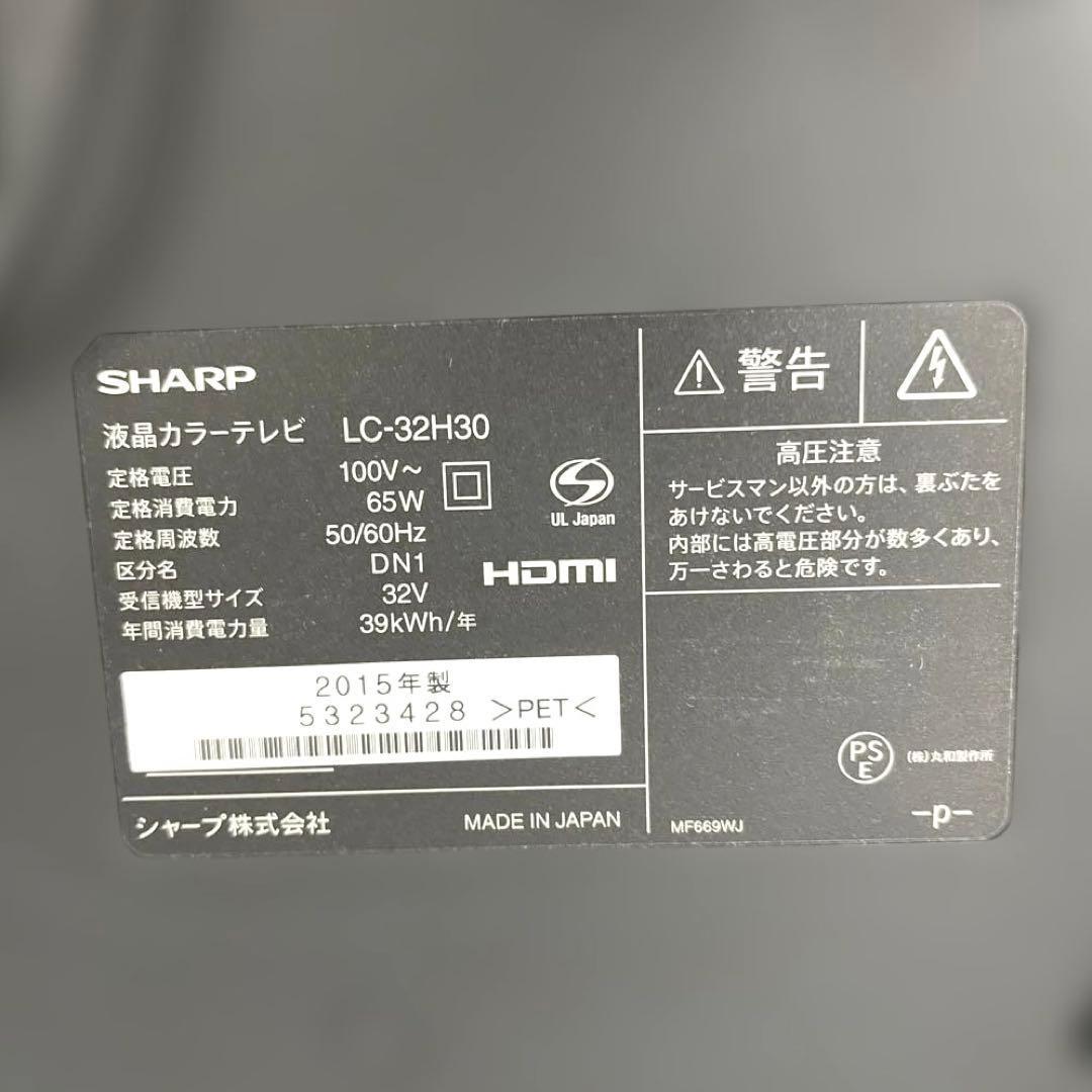 【T】シャープ 32インチ液晶テレビ LC-32H30