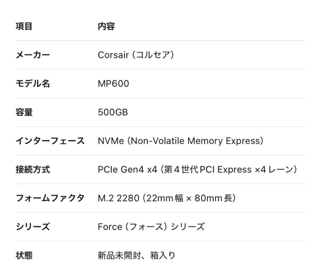 内蔵型SSD Corsair MP600 500GB NVMe SSD