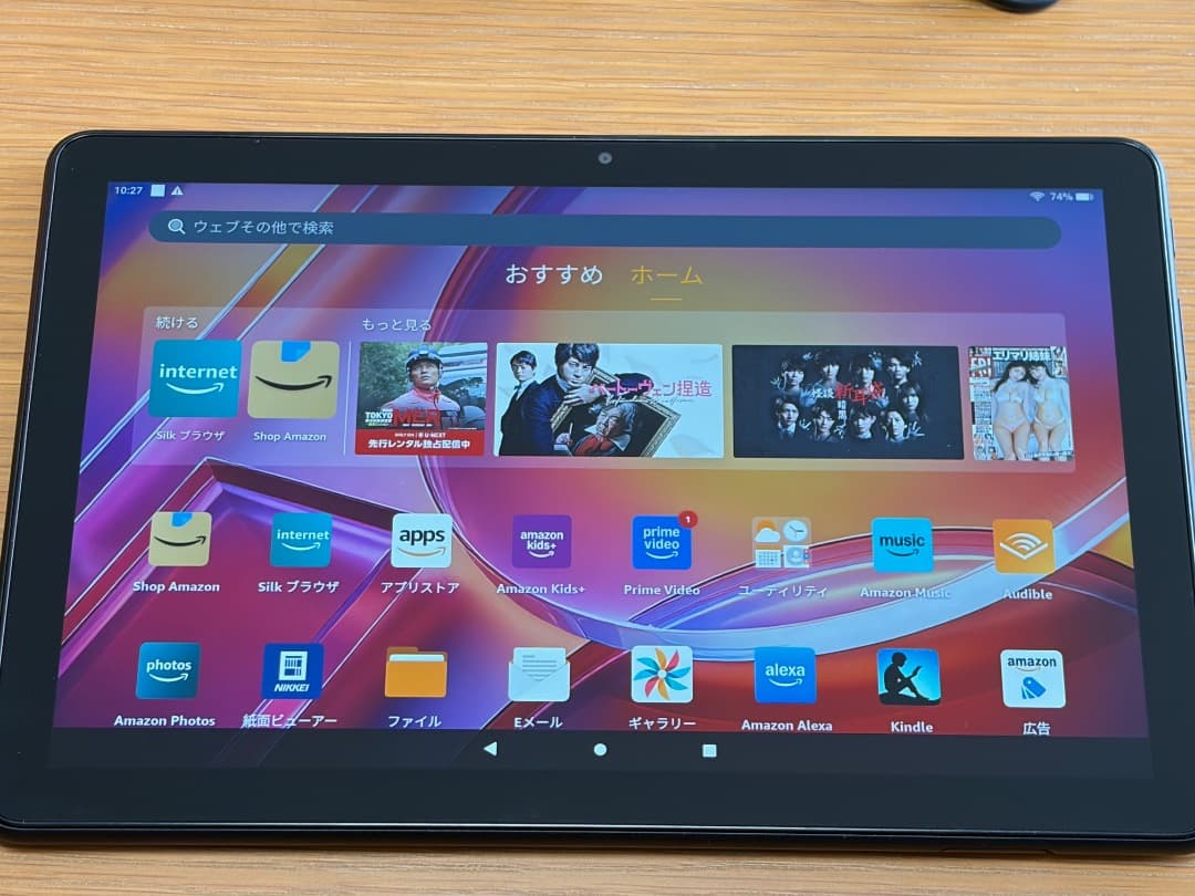 Amazon FireHD 10 第13世代 32GB【美品】