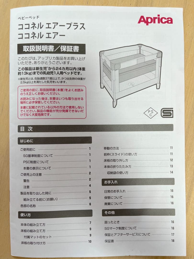 ココネルエアー　ミルクホワイト