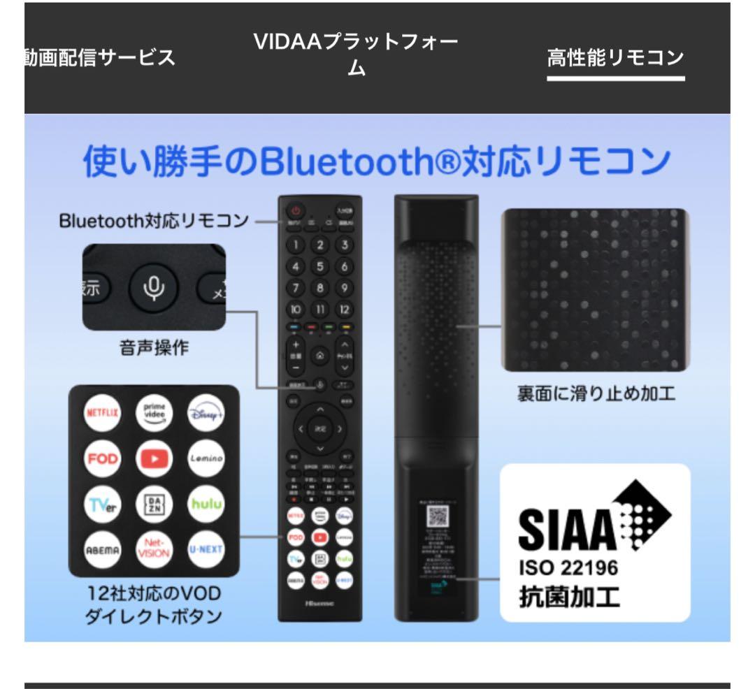 値下げしました❗️ハイセンス液晶テレビ　24インチ　24A4N 2024年製