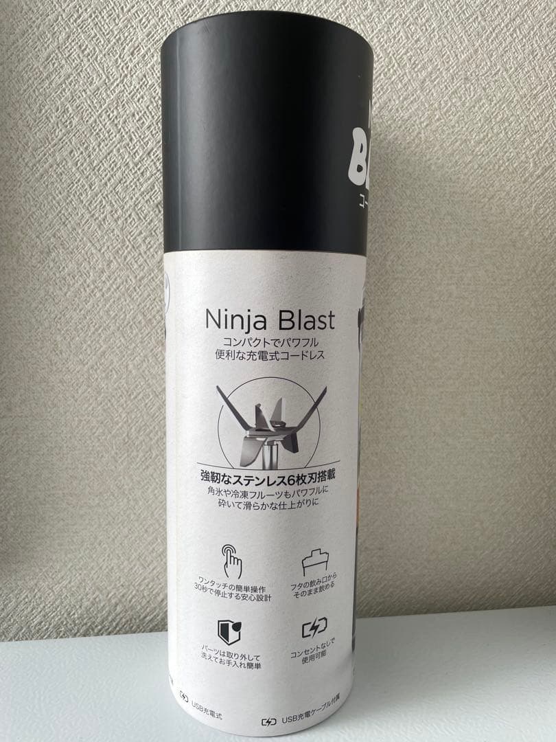 NINJA BLAST コードレスミキサー 新品未使用
