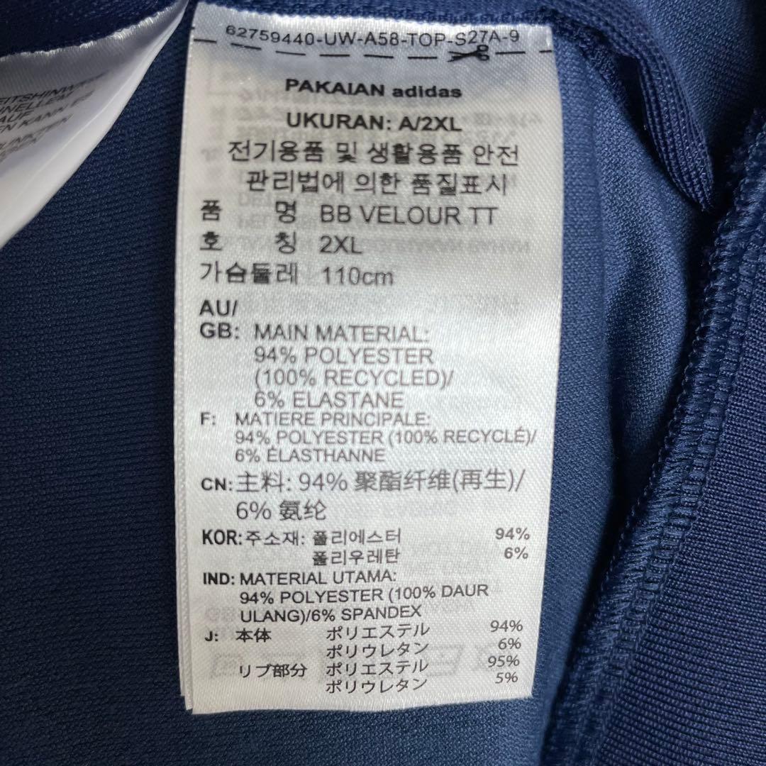 adidas アディダス Y2K ベロア トラックトップ 3XL ネイビー