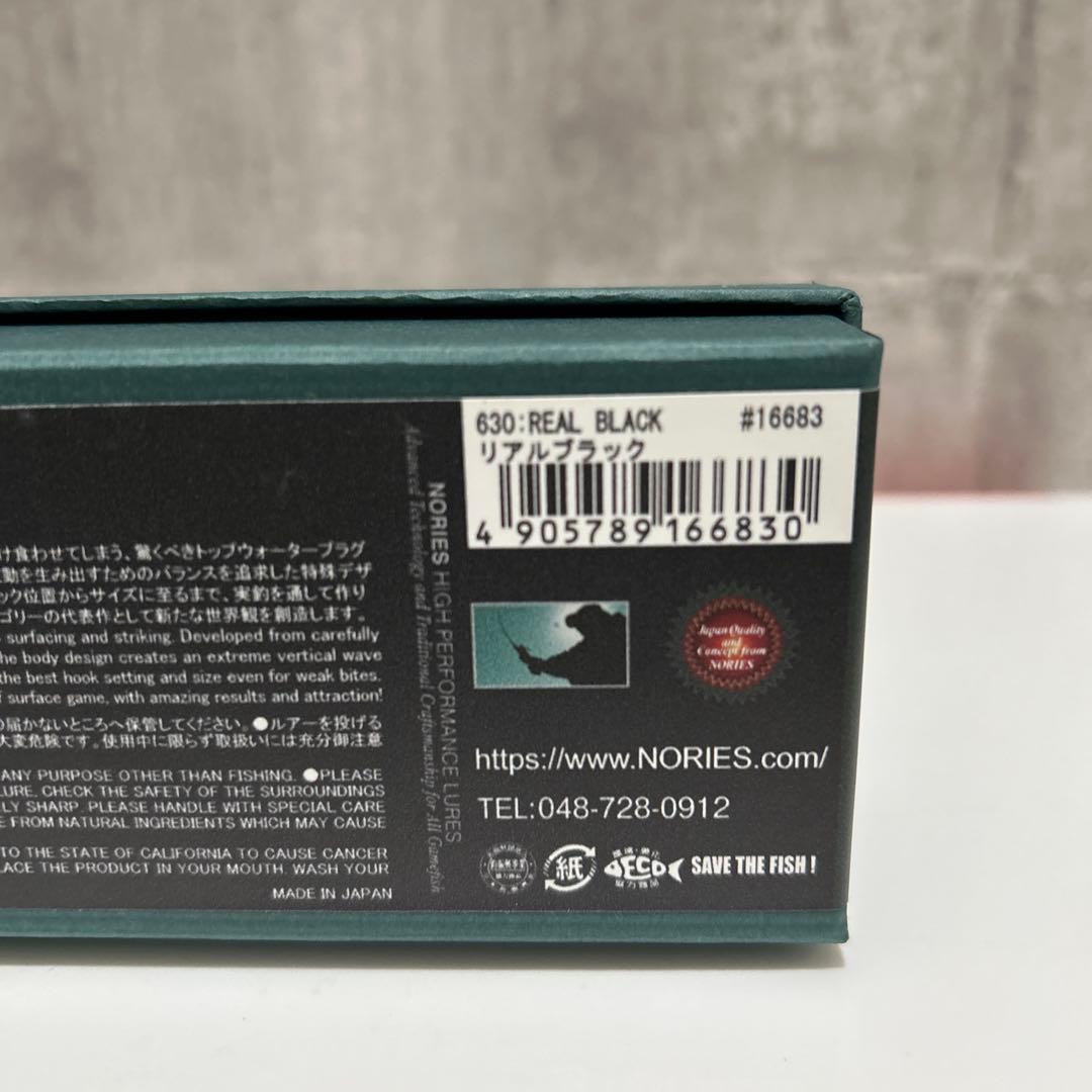 NORIES FUKA BAIT リアルブラック　フカベイト