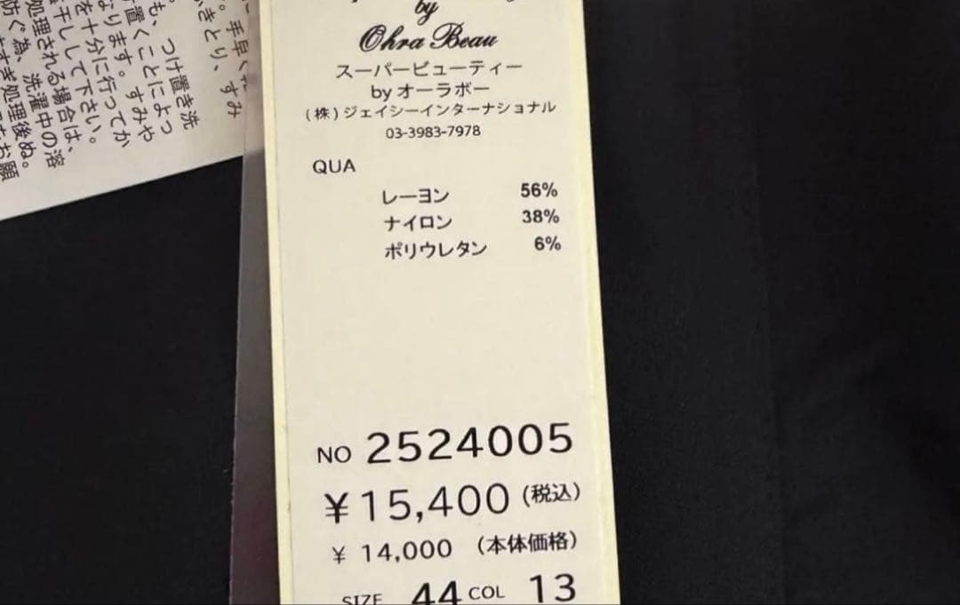 2025AWスーパービューティーフリルデザインポンチ素材パンツ44