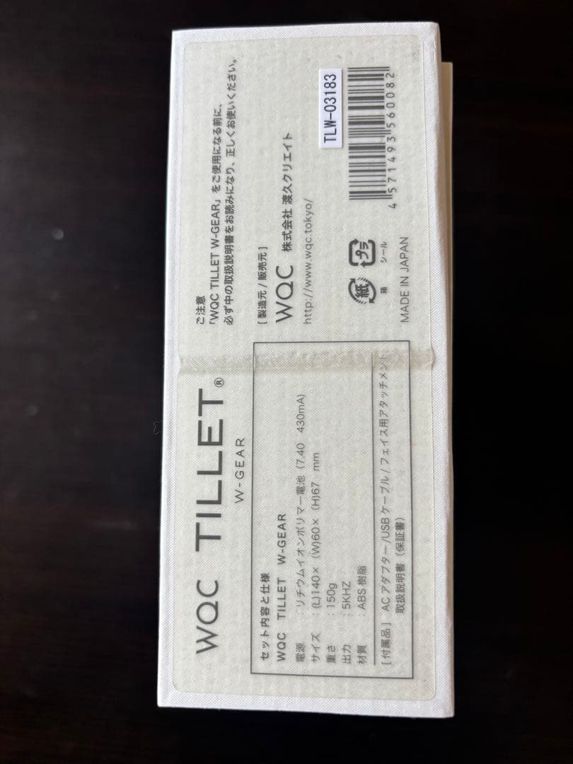 【美品】大幅値下げ！クリスマス自分へのご褒美に！！TILLET 美容機器