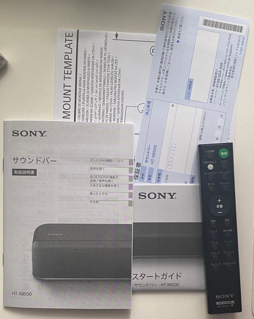 SONY サウンドバー HT-X8500 ※7月1日値上げします。