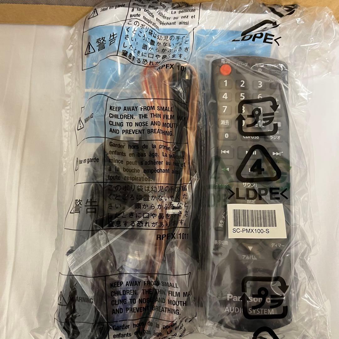 新品 Panasonic パナソニック CDステレオシステム SC-PMX100