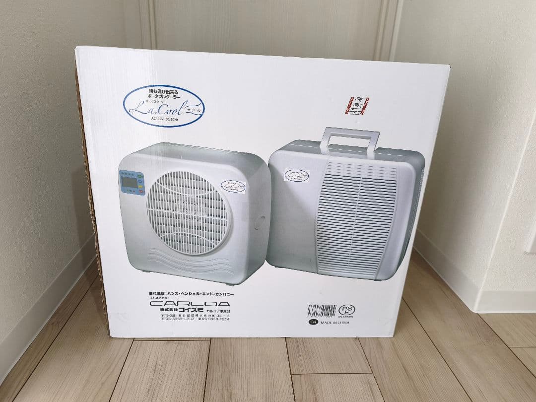 2025年購入新品未使用ポータブルクーラー　コイズミ　ラ・クール　レインモール付
