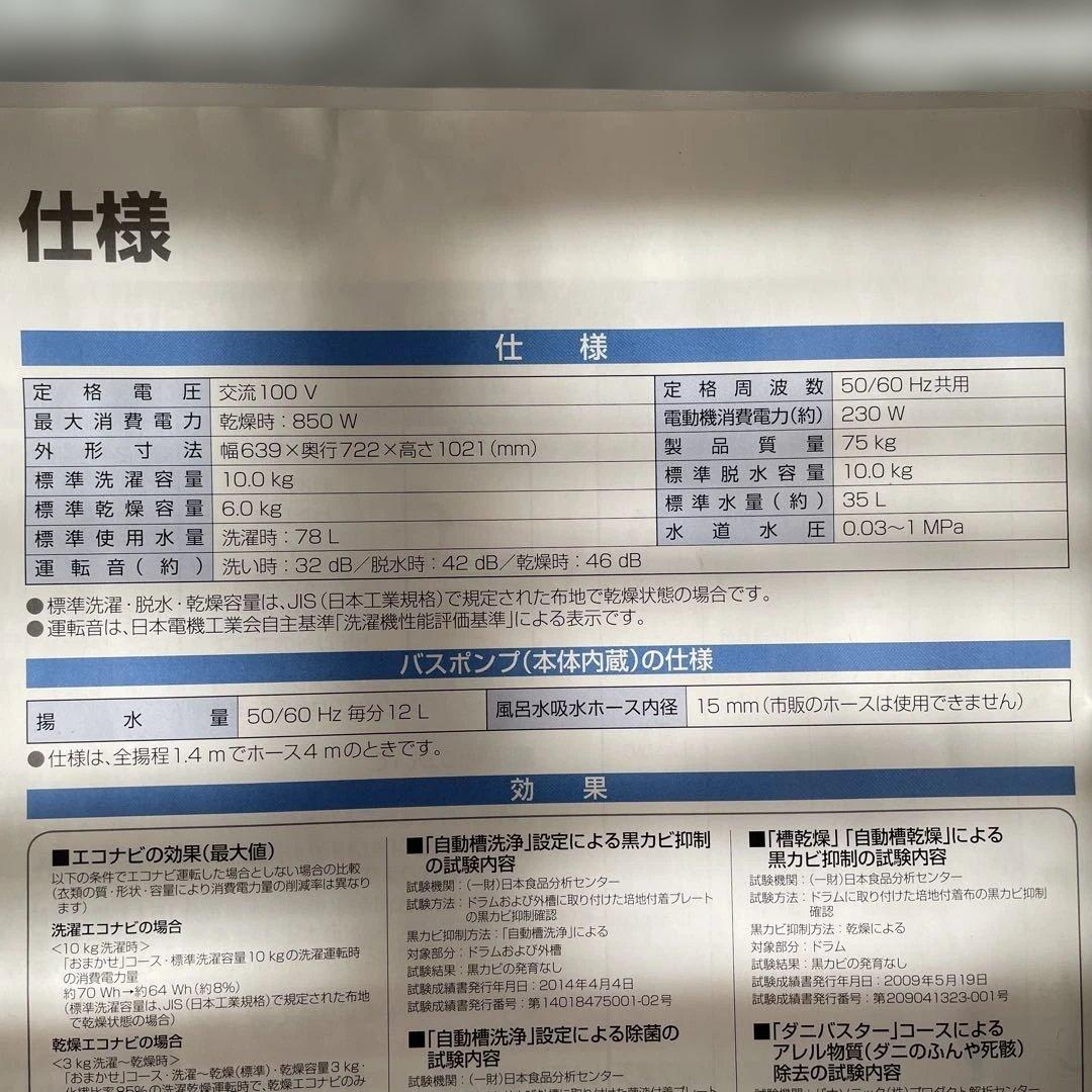 パナソニック ヒートポンプドラム式洗濯機NA-VX7800L日本製2018年製