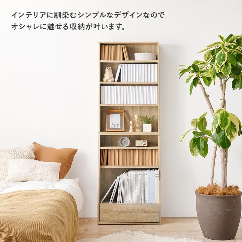 【幅60㎝】本棚 大容量 薄型 スリム 引き出し 書棚 ハイタイプ【ホワイト】