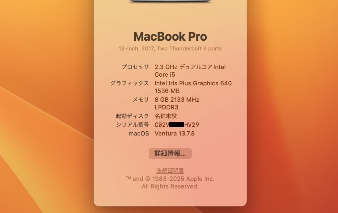 MacBook Pro（13inch, 2017, T3 x 2）A1708良好