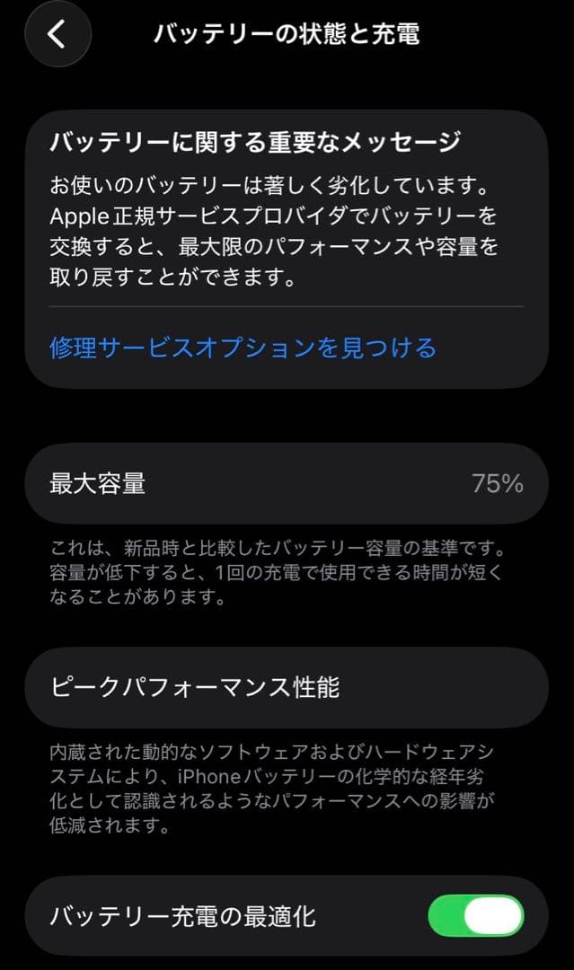 Apple iPhone SE (第3世代) ホワイト 256GB SIMフリー