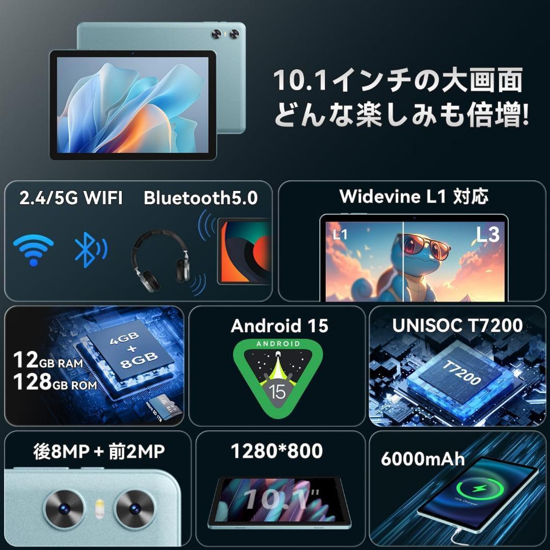 ✨10インチ✨アンドロイド15 タブレット 128GB 保護フィルム カバー付き