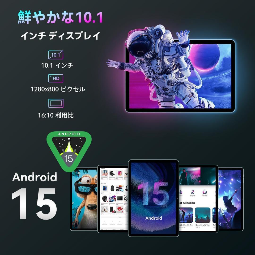 ✨10インチ✨アンドロイド15 タブレット 128GB 保護フィルム カバー付き