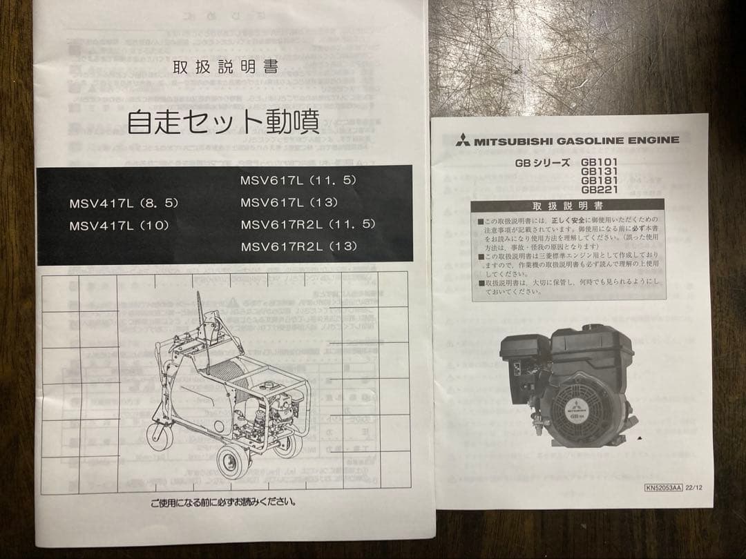 噴霧器　丸山製作所　エンジン　MSV417L
