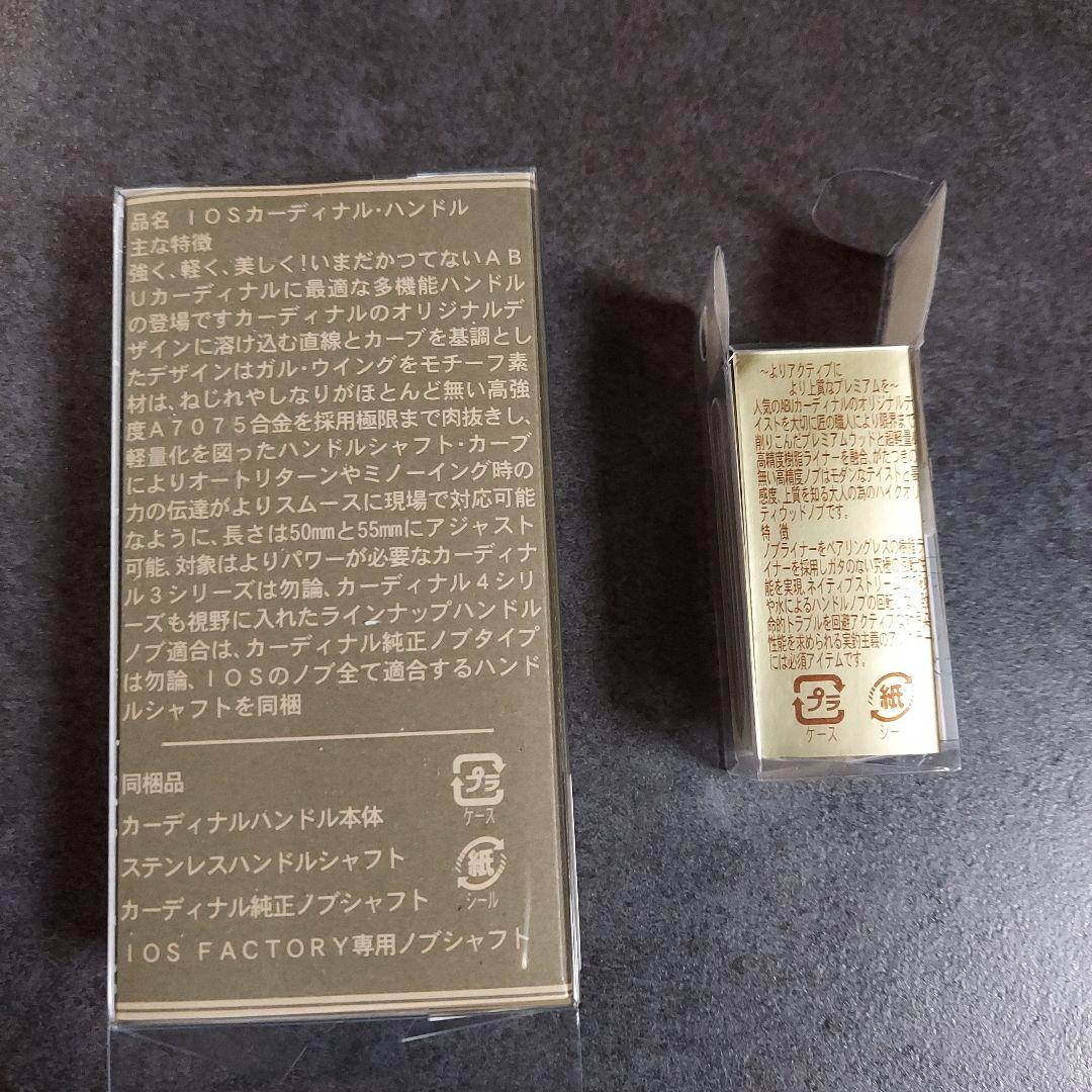 IOS FACTORY カーディナルハンドル　花梨ウッドノブセット