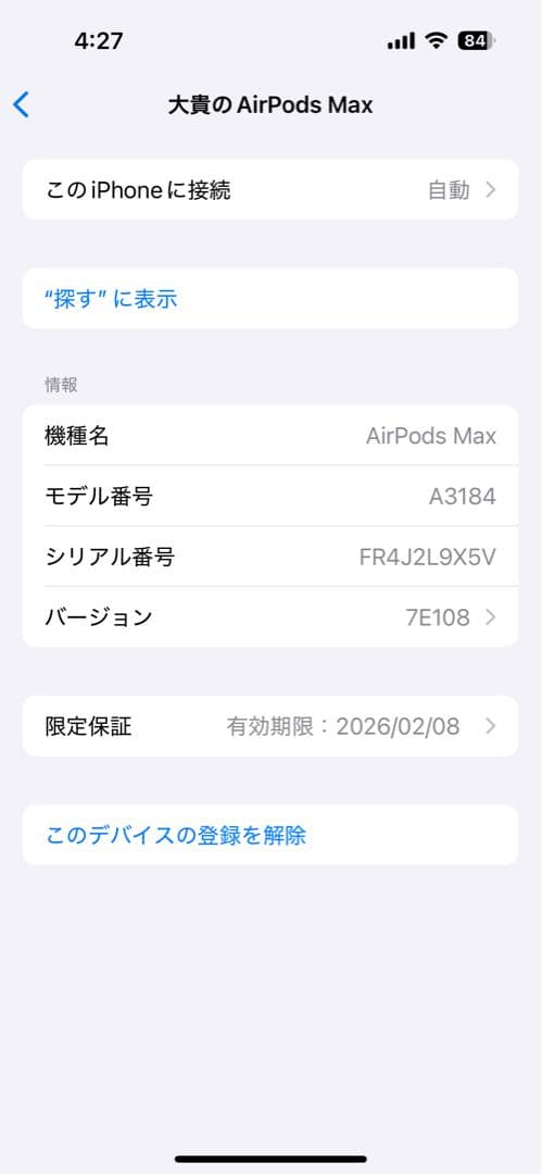 AirPods MAX第二世代タイプC