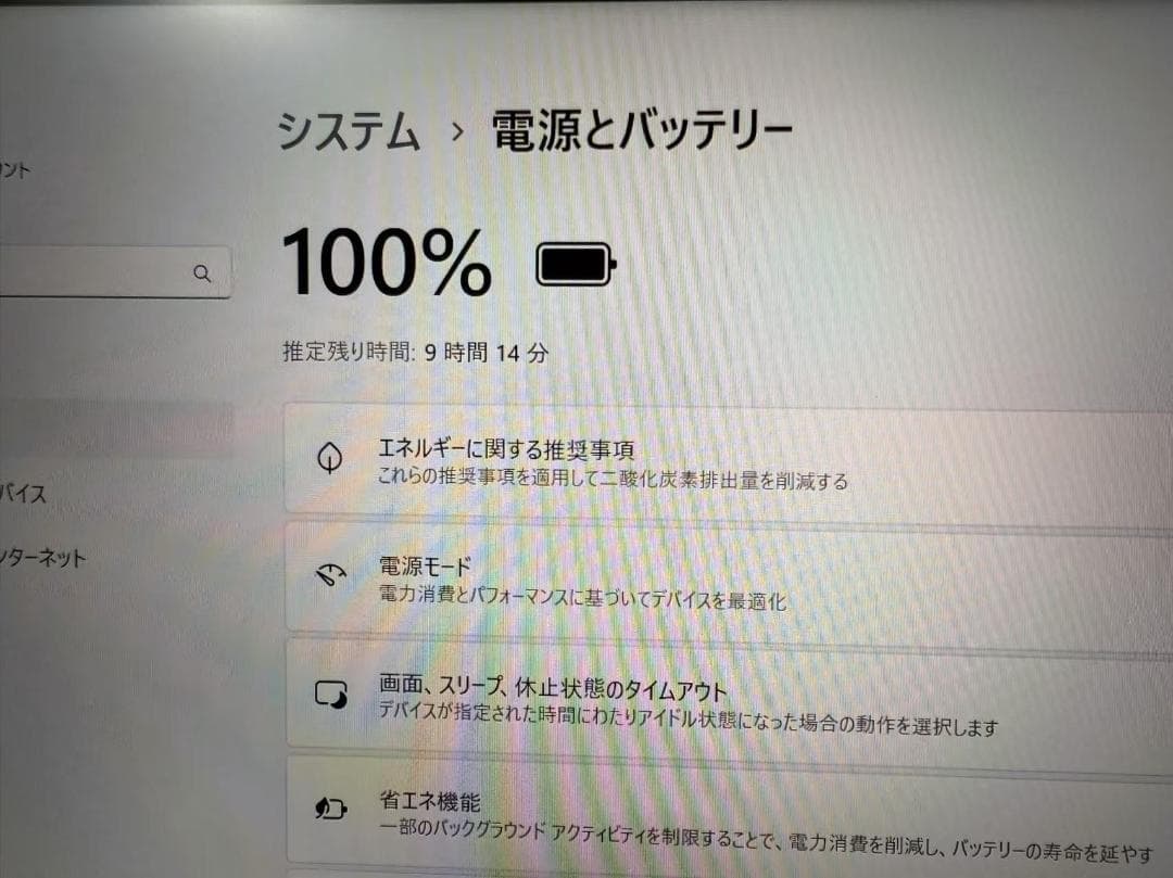 超美品 Dynabook G83 第十一世代 8GB　Office付き