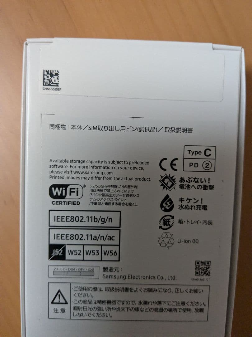 SAMSUNG Galaxy A25 5G 本体　未使用品