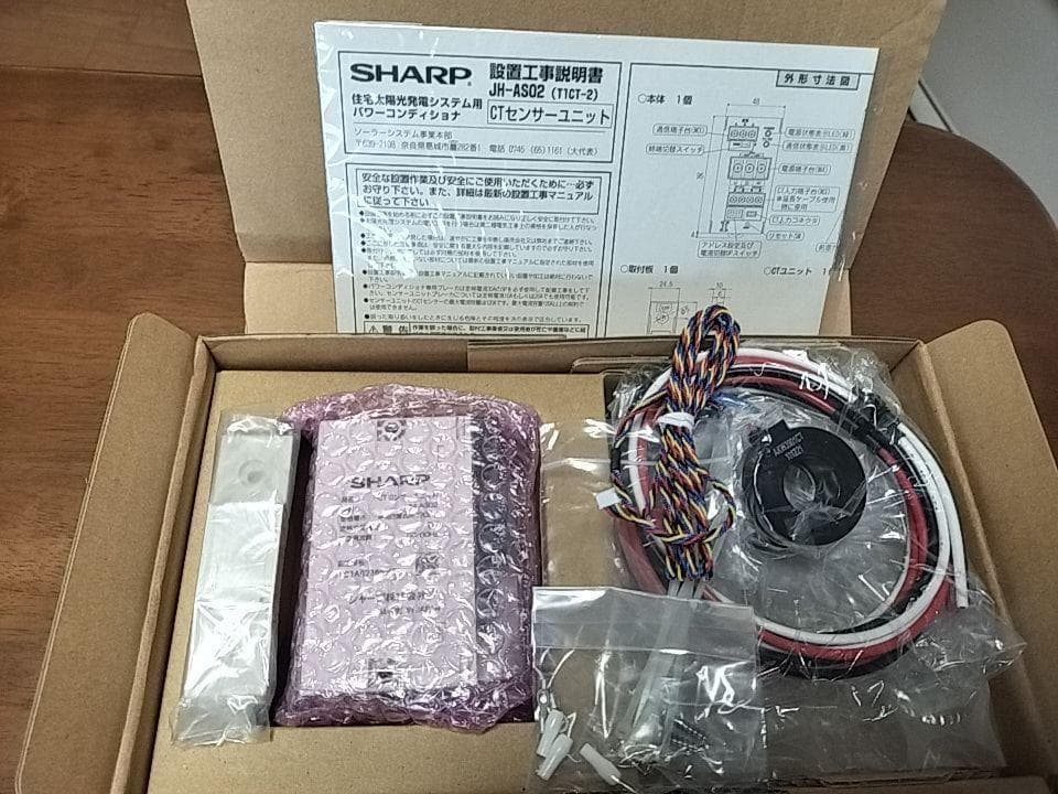 ☆新品☆ SHARP太陽光発電　JT1CT-2　CTセンサー+ CT通信ケーブル