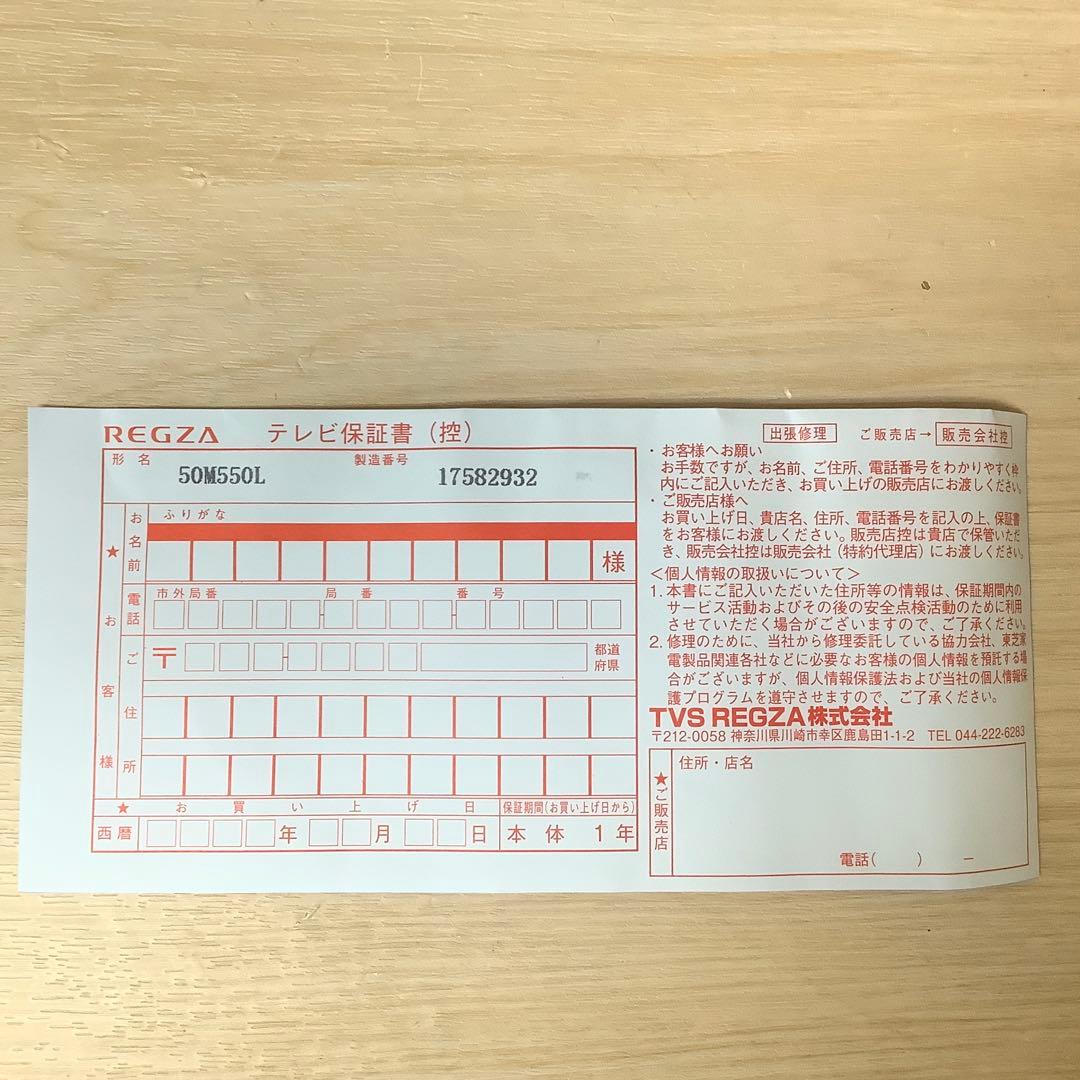 b*k様 【新品】東芝 レグザ 50インチ 4K HDR液晶テレビ 50M550