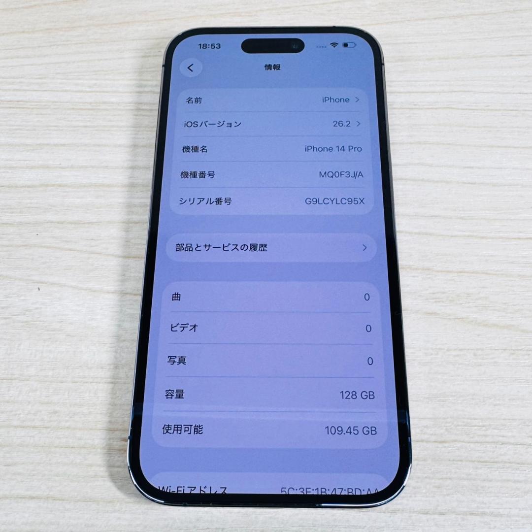 P243 SIMフリー iPhone14 Pro 128GB おまけ付き