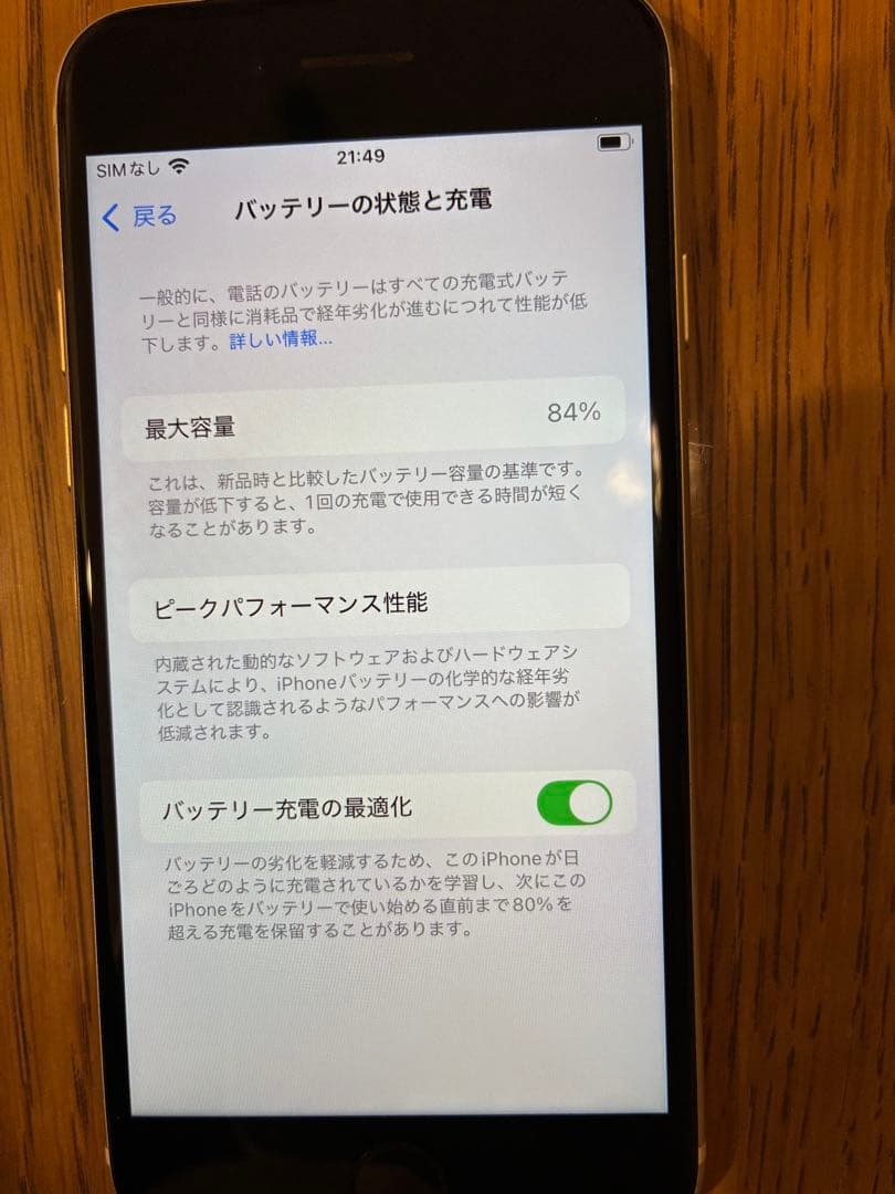 Apple iPhone SE (第3世代) スターライト128GB