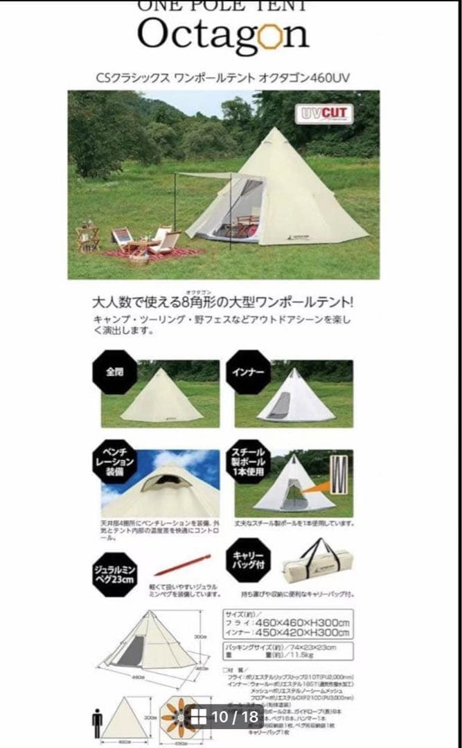 キャプテンスタッグ CSクラシック ワンポールテントUA-35