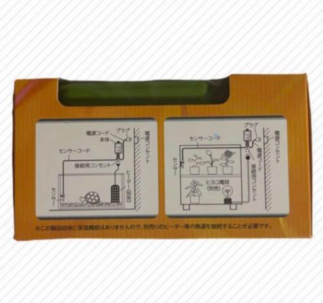 ミニペットヒーター20w&アサヒ電子サーモスタット